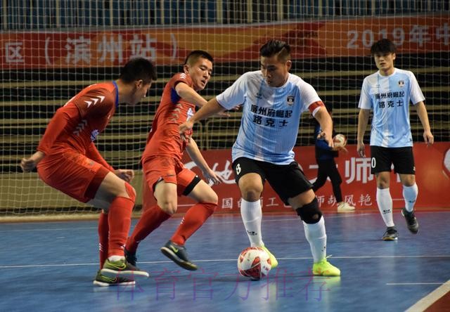 五甲联赛南一区大幕落下 茂名市五人制足球队获赛区冠军 五甲联赛南一区大幕落下 茂名市五人制足球队获赛区冠军