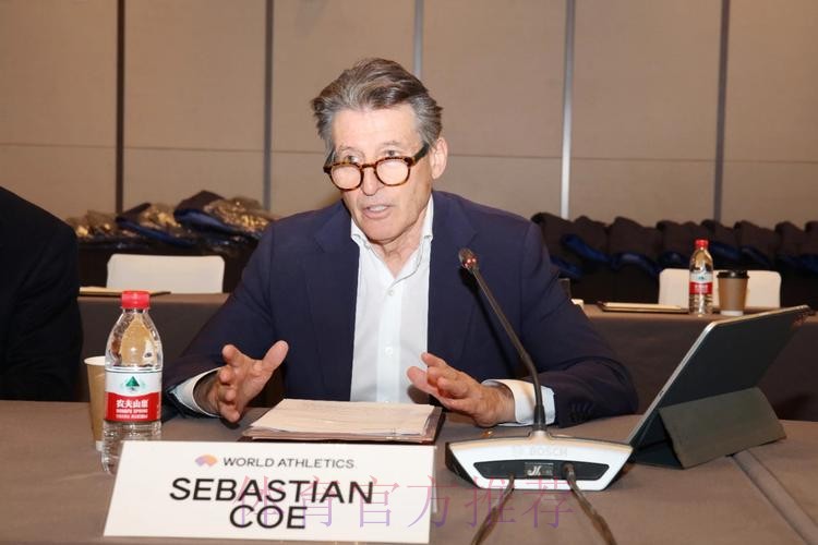 第237次世界田联理事会在南京召开