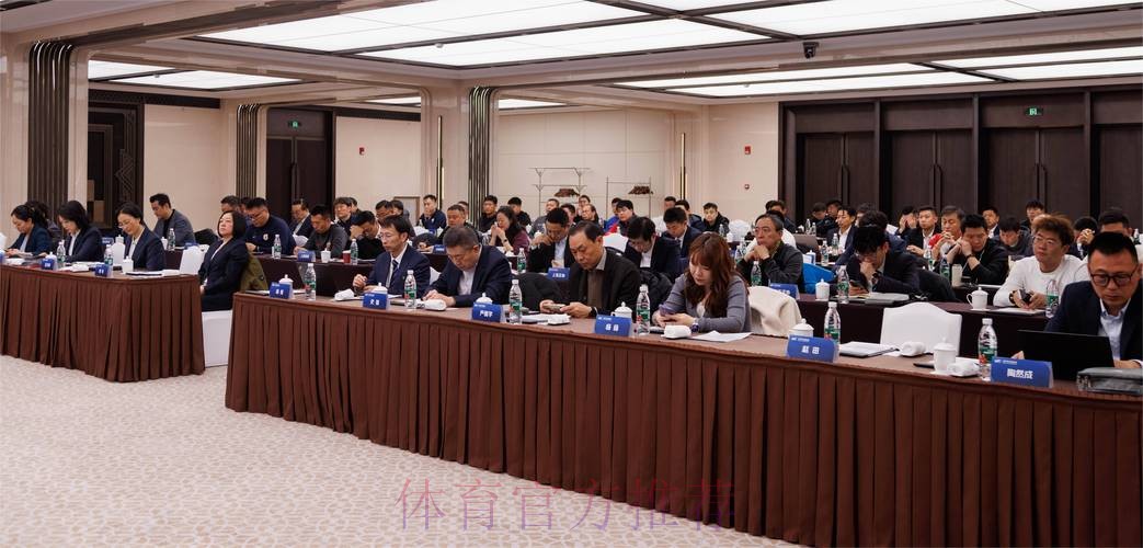 2024中超联赛赛前工作会议召开 中超俱乐部递交《赛风赛纪自律承诺书》 2024中超联赛赛前工作会议召开 中超俱乐部递交《赛风赛纪自律承诺书》